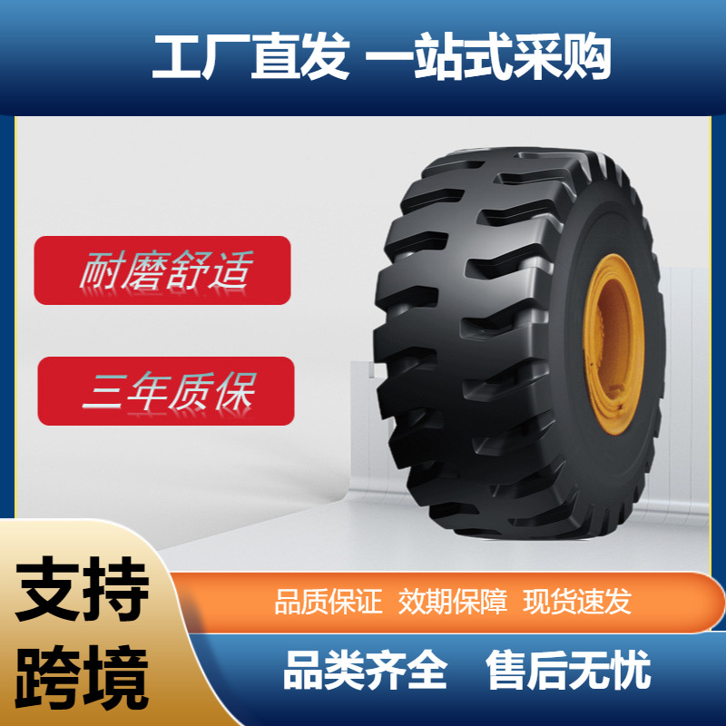 双钱轮胎20.5R25轮胎REM19L5花纹大型装载机推土机轮胎