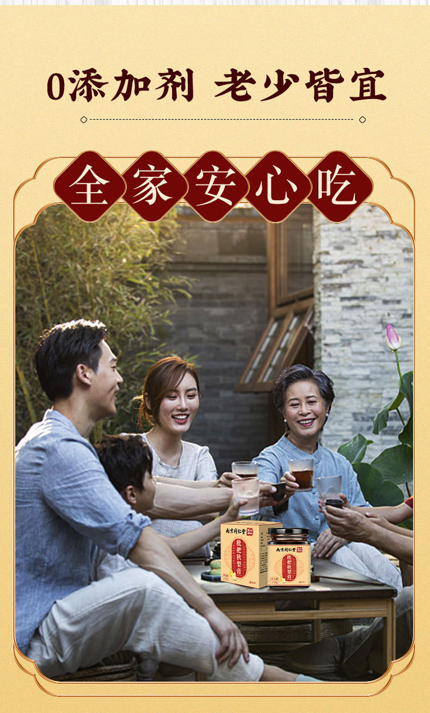 Loquat Autumn Pear Paste 310g Jar Traditional Herbal Syrup with Mulberry and Monk Fruit Ready to Eat quality and texture