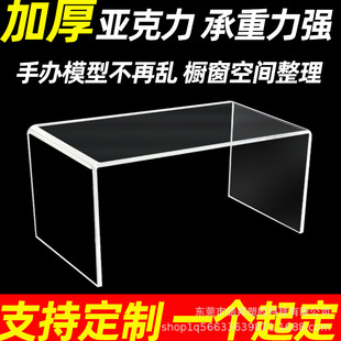 Transparent acrylic bending processing U-shaped display rack thickened shoe holder shoe rack toy hand-made Display rack factory wholesale