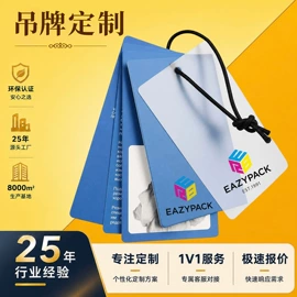 纸盒;纸袋;吊粒、吊牌