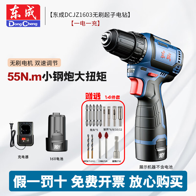 Dongcheng sin escobillas 16V taladro eléctrico de litio pequeño cañón de acero sin escobillas taladro de mano de carga herramientas eléctricas destornillador doméstico taladro de mano
