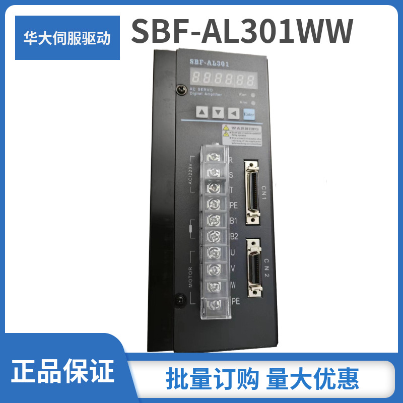 华大伺服SBF-AL301WW驱动器制袋机数控放大器伺服电机高密接口