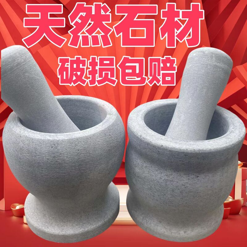 石头蒜臼子捣蒜器蒜泥捣碎家用研磨擂钵石臼臼手动操作砸罐|undefined