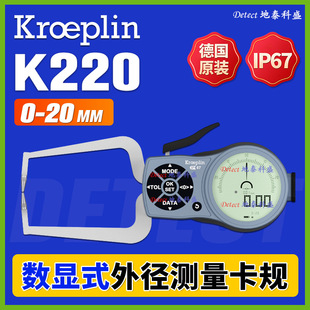K220 Digital Outer Diameter Card Gauge German Kroeplin Digital Display Outer Card Gauge Outer Diameter Measurement 0-20