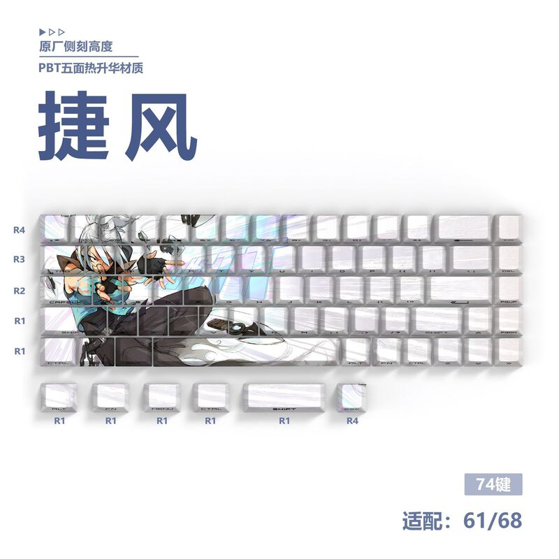 ミステリーフィールド 漫画アニメキーキャップ 二次元 厚め オリジナルサイド刻印文字 透光PBT昇華キーキャップ 74キー|undefined