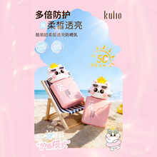 酷丽欧 柔皙透亮防晒乳SPF50+PA++ 亲肤高倍防晒KU2522A