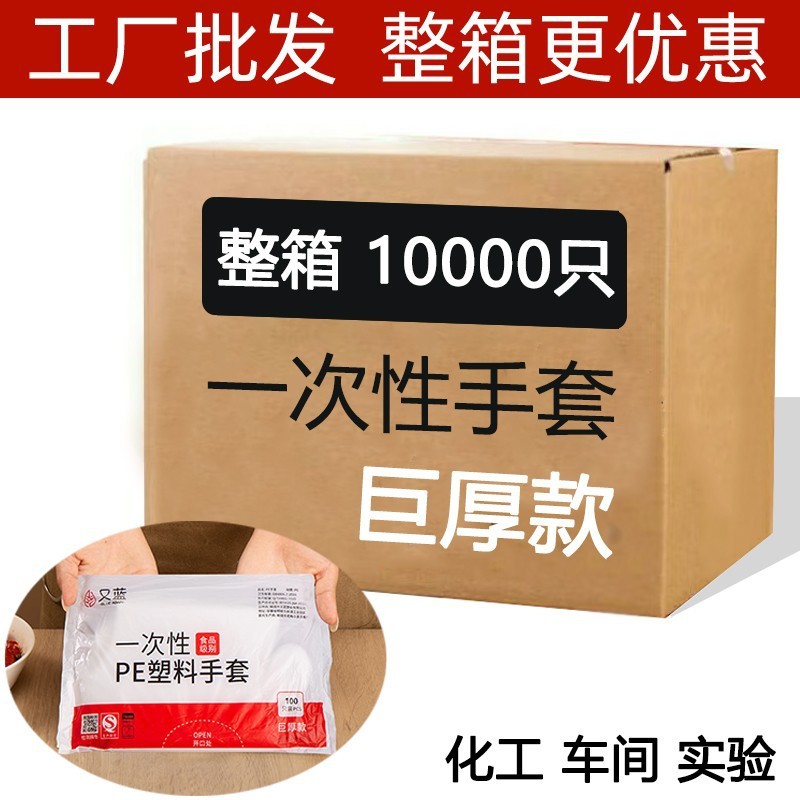 商用一次性手套薄膜加厚防油龙虾餐饮美发透明厨房家用食品级|undefined