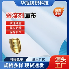 画纸、画布;油画框