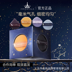 爾木ブドウのパフ北斗七星のエアクッションのパフは粉を食べません。箱の薄いタイプの片面パフはラテックスパフではありません。