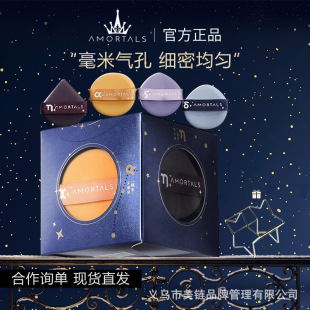Ermutao Powder Puff Beidou Seven-Star Air Cushion Puff Does Not Eat Powder with Box Thin Single-Sided Powder Puff Non-Latex Puff