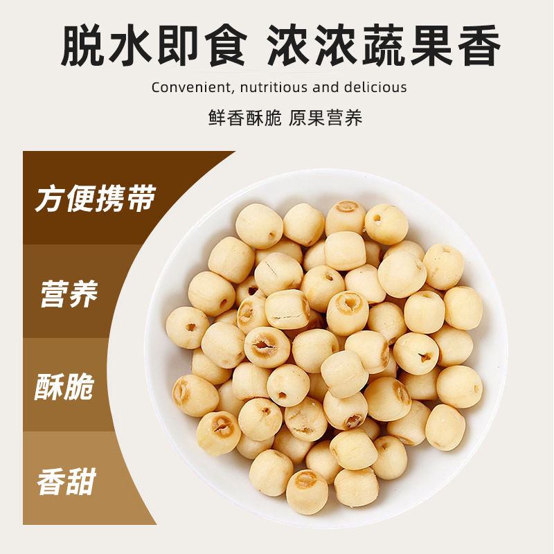 袋を開けてすぐに蓮子を食べて芯に行ってサクサクとばら売りします。