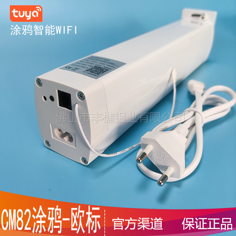 CM82涂鸦WIFI欧标推广图1