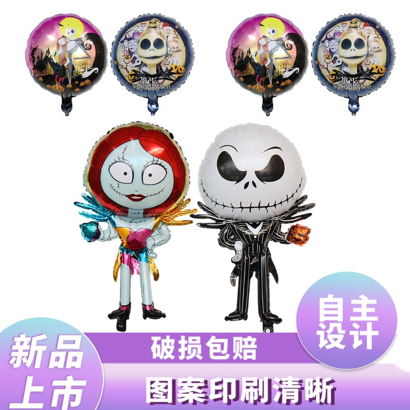 国境を越えた新製品クリスマス魂夜のテーマジャックアルミ膜風船ハロウィーンパーティー装飾風船|undefined
