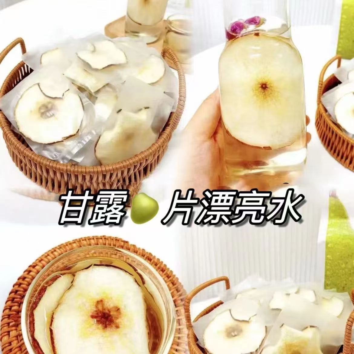 Dried Pear Slices Li Gan 大片雪梨片 Fruit Tea Ingredient 100g overview