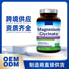 外国貿易輸出マグネシウムカプセルMagnesium Capsules GMPビタミングリシン酸マグネシウムカプセル