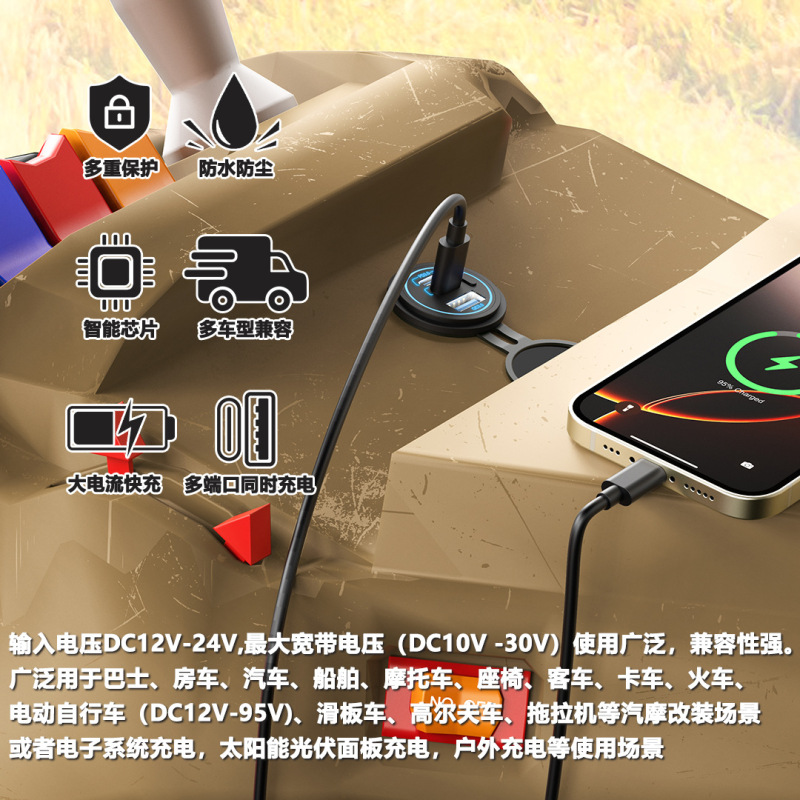 房车汽车游艇大巴车改装 QC3.0+双PD闪充 改装车充QC3.0三端口|undefined