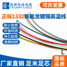 ����UL1332�F����FEP�ߜؾ��h����a�~��Ӿ�����Ȳ��B�Ӿ��F؛