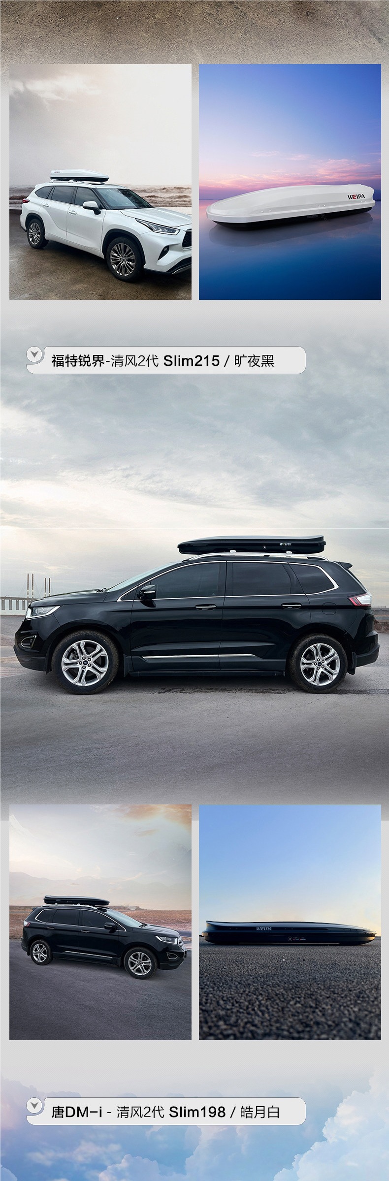 Weipa car roof luggage box for SUV off-road vehicles, ultra-thin, flat, large-capacity, universal luggage rack travel box
