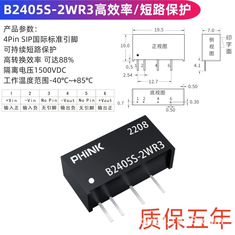 Блок питания, модуль, 0505S, 12/24, 24S, 1W, 1205S, 1212, 1212S, 2W, 2405S