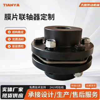 高转速精密工业膜片联轴器定制 无间隙弹性连轴器 厂家加工批发