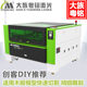 Da Zu Yueming laser cutting machine suitable for school teaching students to create DIY wood board non-metal cutting and engraving