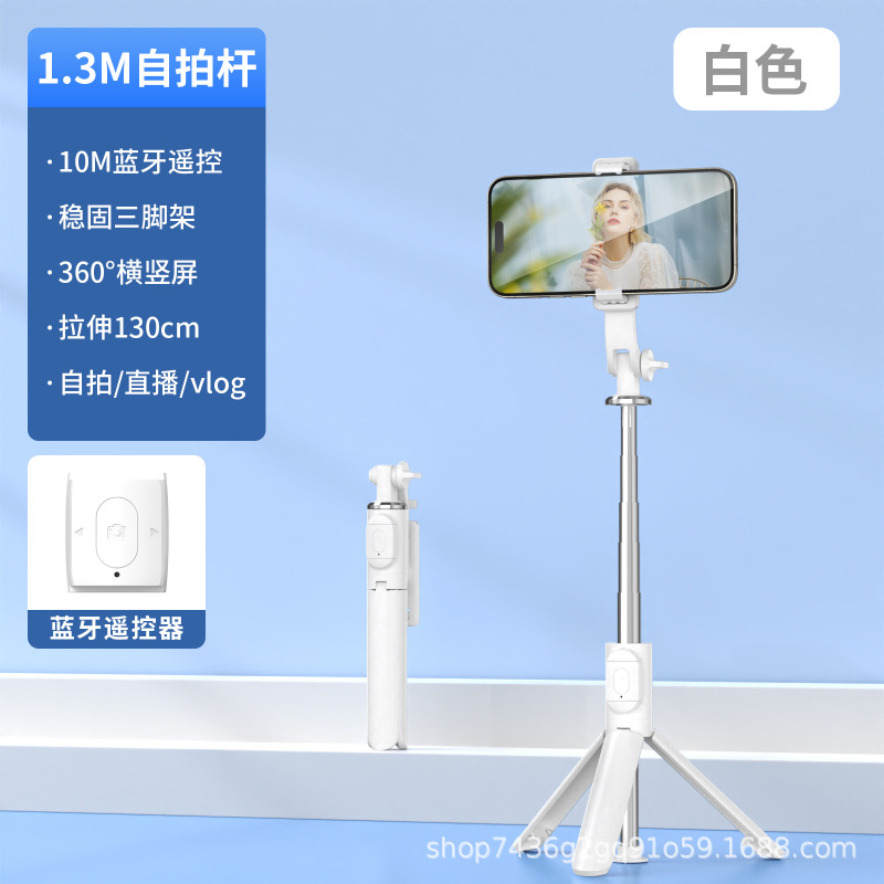 新型1.3メートル携帯式自撮り棒伸縮可能三脚付き美顔灯bluetoothリモコン安定スタンド|undefined