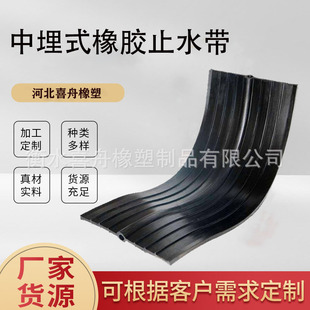 Embedded Rubber Water Stopper for Bridge Expansion Joint Waterproofing Embedded Water Stopper with Adhesive Rubber Water Stopper