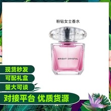 【优质货源】范思家晶钻女士香水水晶粉钻大牌香水持久淡香水30ml