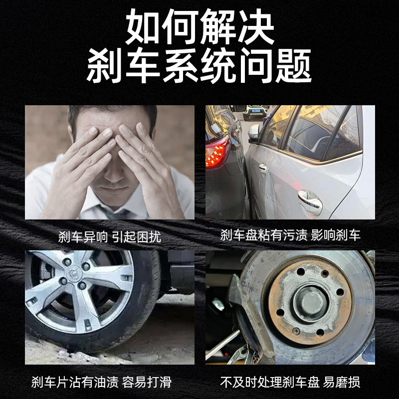 自動車ブレーキシステム洗浄剤ブレーキ異音除去剤ブレーキディスクキャリパー錆除去洗浄洗浄剤|undefined