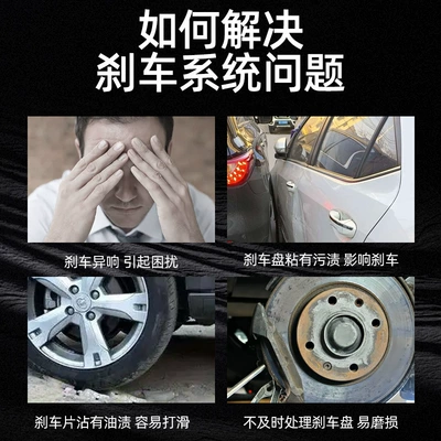 Cleaning/curing agent: agent brake disc caliper rust
