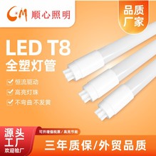 t8全塑灯管  防破损纳米灯管 高亮无频闪 LED单端日光灯管LED