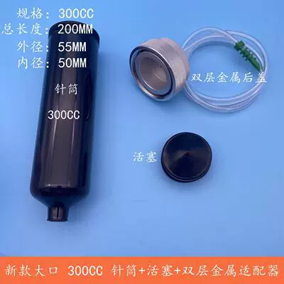 300ml Large-Capacity Glue Syringe, Yapışqan paylayıcı adapterlər - large-diameter-300cc-black-complete-set-of-double-layer-metal-back-cover