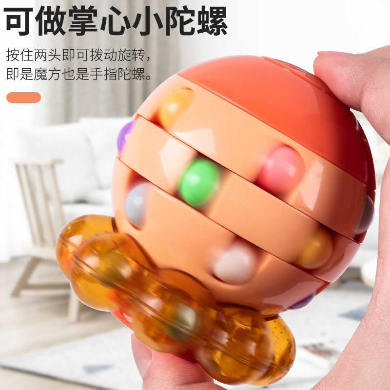 【一件代発】越境教育玩具卸売人気商品 子供用小型タコマジックビーンズマジックキューブ 卸売ストレス解消|undefined