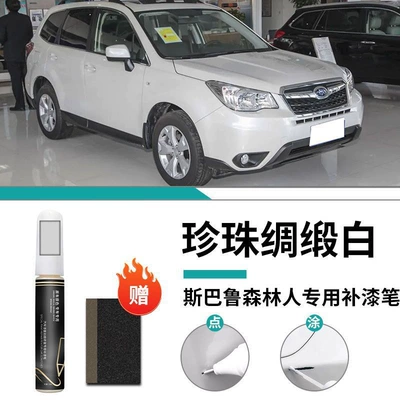 Car wax – Car Paint Scratch Repair Accessories - special-for-forester-pearl-silks-and-satin-white-touch-paint-pen-frosted-paper