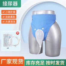 定制硅胶接尿器 男用女士老年人导尿接尿集尿袋 老年卧床硅胶接尿