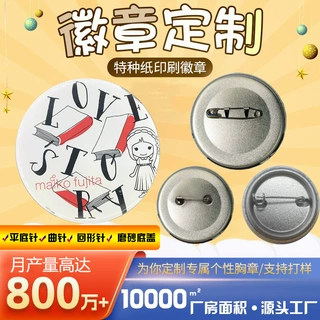 谷子二次元徽章定制马口铁胸章动漫闪底动漫周边谷子盲盒吧唧定制