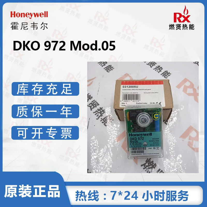 Хониуэлл Контроллер Хониуэлл DKO972 MOD.05 Приказ № 0312005