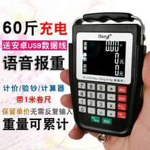 语音计价秤充电手提秤便携式电子秤手拿快递秤行李秤弹簧秤卖菜称