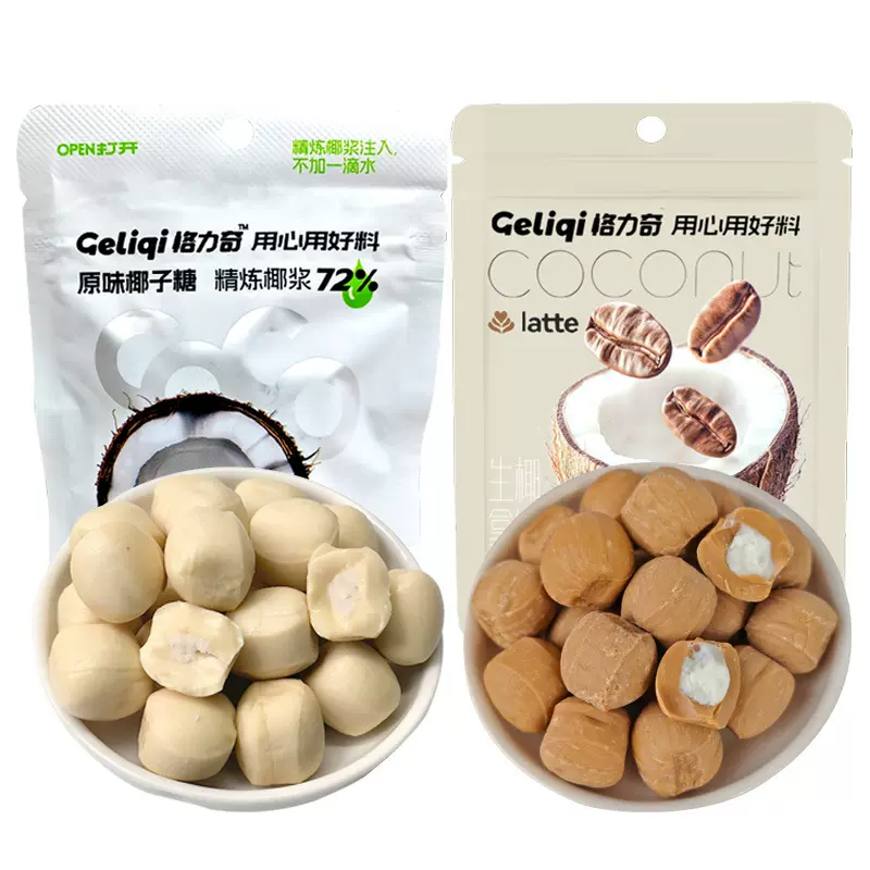 格力奇椰子糖袋装生椰拿铁硬糖软糖休闲办公室网红零食糖果GW