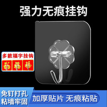 粘贴挂钩强力粘胶贴墙壁门后万能挂钩免打孔强承重挂衣钩厨房粘钩