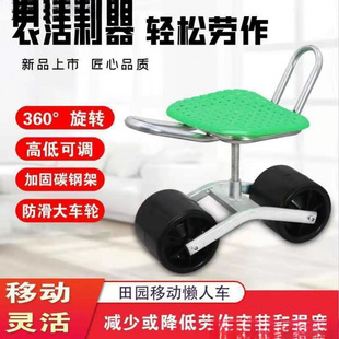Greenhouse Stool Lazy Man Car Picking Berry Field Picking Field Car Shed Agricultural Vegetable Convenient Garden Chair