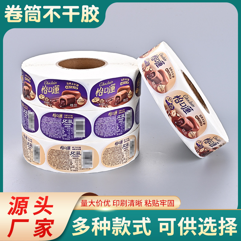 卷筒不干胶印制小批量电脑条码商标卡通标签印刷logo定制厂家批发