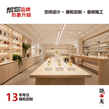 香水香薰 整店空间设计装修全定制陈列展示柜中岛展示台展示展品