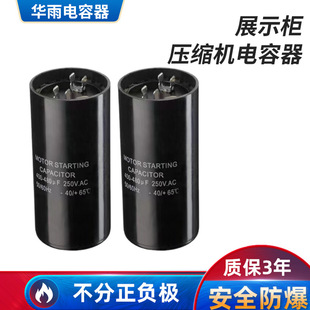 外貿貨源廠家批發電解電容80UF-200UF美式啟動電容器酚醛膠電機