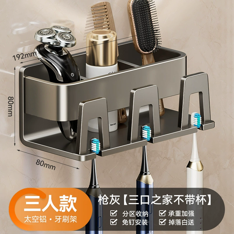 蓝藤 Punch-free gun toothbrush cup wall-mounted wall-mounted bathroom toothbrush home appliance rack toothbrush
