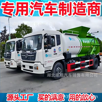 18-ton all-electric food waste collection Elektrik zibil maşınları