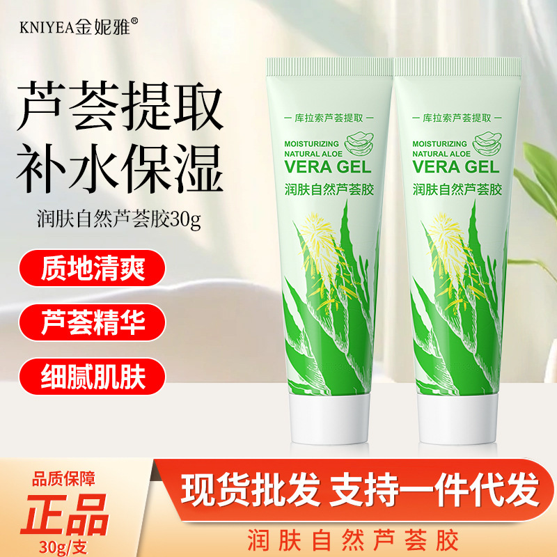 [Own Factory] Jininya Moisturizing Natural Aloe Vera Gel, Moisturizing and Hydrating, Compact and Portable Aloe Vera Gel