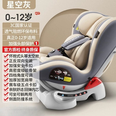German DWARFOO car child safety seat baby car 0 to 12 years old portable seat reclining (Car child safety seat) - starry-sky-gray-safety-belt-large-space-0-12-years-old-positive-and-negative-installation-international-certification