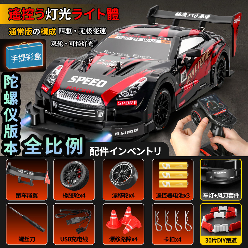 リモコンカー卸売りrcリモコンカーライト付き可変速車四駆ドリフトレース少年玩具車代発|undefined