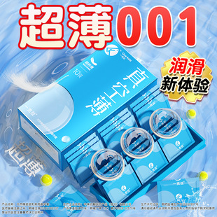 Condom Wholesale Ultra-Thin 10-Pack 001 Lubricated Long-Lasting Condom Men's Adult Sex Products Factory Direct Sale